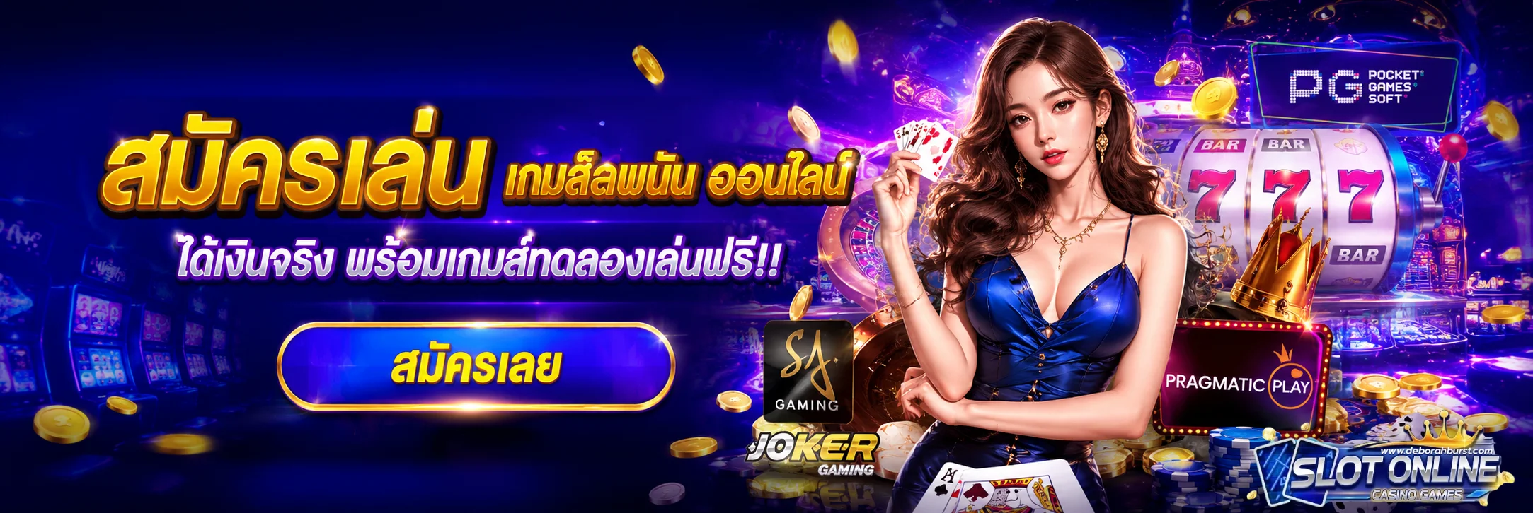 สล็อตเว็บตรง แตกง่าย